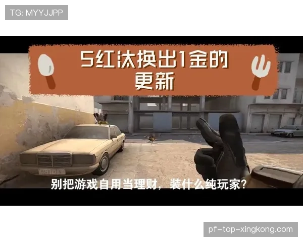 CS2皮肤汰换心得：为什么有的磨损能换出意想不到的极品？